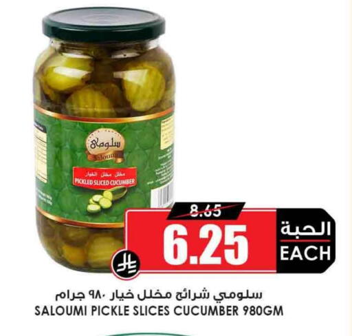 مخلل available at أسواق النخبة in مملكة العربية السعودية, السعودية, سعودية - الخبر‎