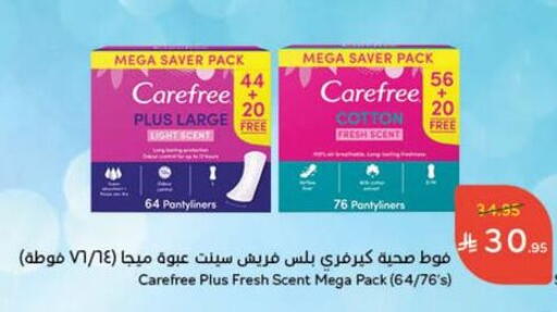 كيرفري available at هايبر بنده in مملكة العربية السعودية, السعودية, سعودية - بيشة