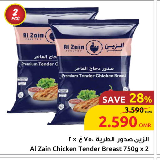 available at مركز سلطان in عُمان - مسقط‎
