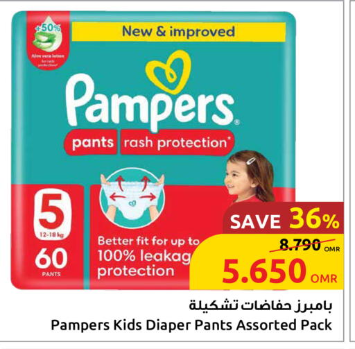 Pampers available at Sultan Center  in Oman - Muscat