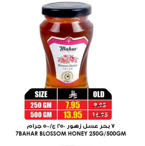 عسل available at أسواق النخبة in مملكة العربية السعودية, السعودية, سعودية - عرعر