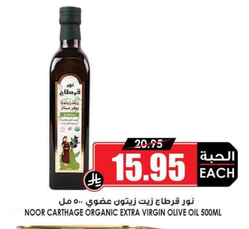 زيت الزيتون البكر available at أسواق النخبة in مملكة العربية السعودية, السعودية, سعودية - سكاكا