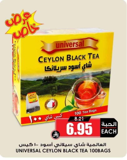 أكياس شاي available at أسواق النخبة in مملكة العربية السعودية, السعودية, سعودية - الرياض