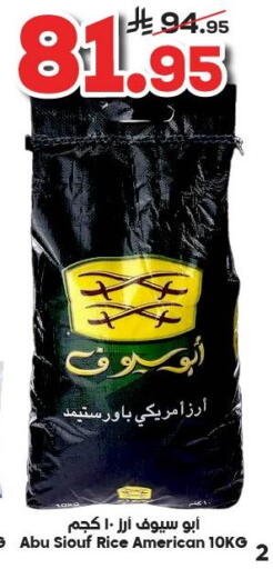 available at الدكان in مملكة العربية السعودية, السعودية, سعودية - ينبع