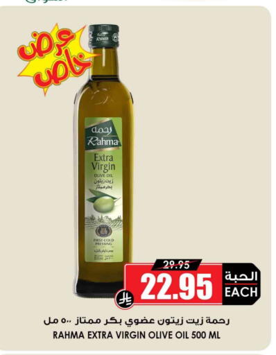 زيت الزيتون البكر available at أسواق النخبة in مملكة العربية السعودية, السعودية, سعودية - سكاكا