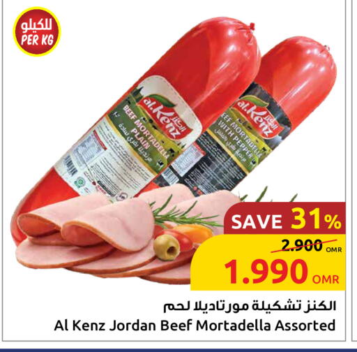 available at مركز سلطان in عُمان - مسقط‎