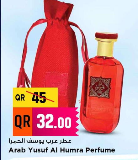 available at مرزا هايبرماركت in قطر - الوكرة
