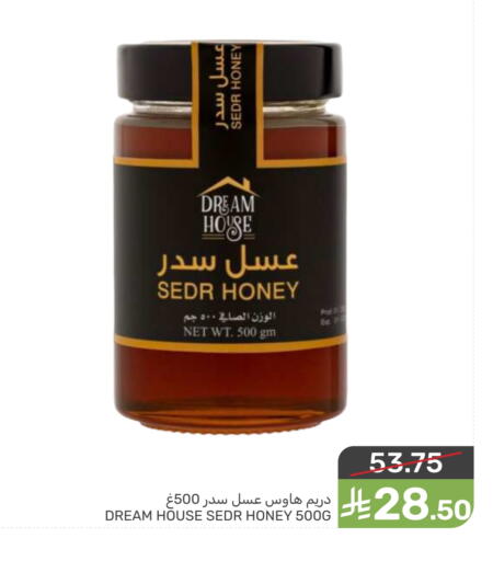 عسل available at  مـزايــا in مملكة العربية السعودية, السعودية, سعودية - القطيف‎