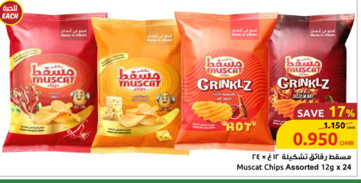 Potato Chilli available at مركز سلطان in عُمان - مسقط‎