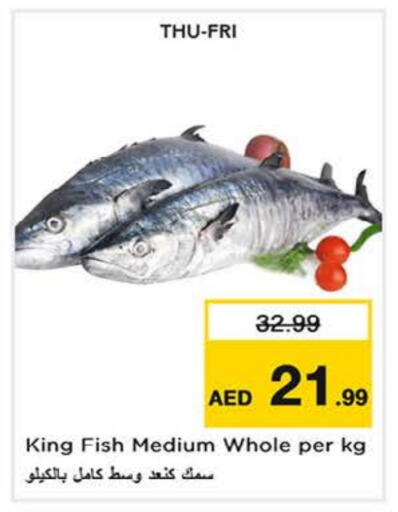 سمك ملكي available at نستو هايبرماركت in الإمارات العربية المتحدة , الامارات - الشارقة / عجمان