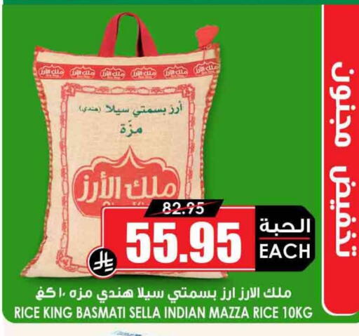 أرز سيلا / مازا available at أسواق النخبة in مملكة العربية السعودية, السعودية, سعودية - عرعر