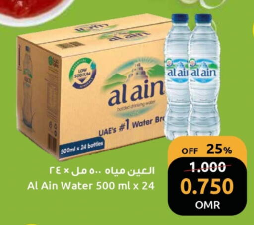 available at Sultan Center  in Oman - Muscat