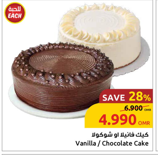 Vanilla available at Sultan Center  in Oman - Muscat
