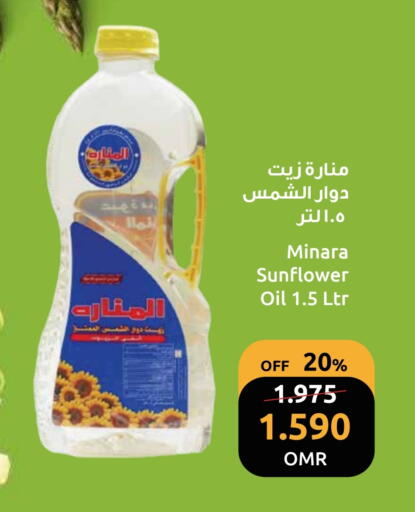 Sunflower Oil available at Sultan Center  in Oman - Muscat