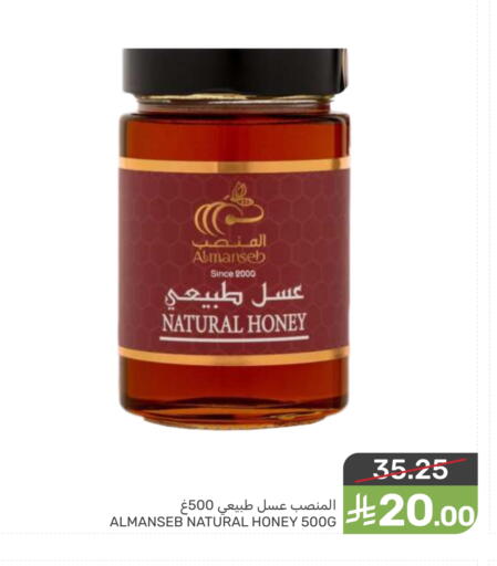 عسل available at  مـزايــا in مملكة العربية السعودية, السعودية, سعودية - القطيف‎