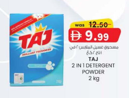 منظف available at ك. إم. هايبرماركت in الإمارات العربية المتحدة , الامارات - ٱلْعَيْن‎