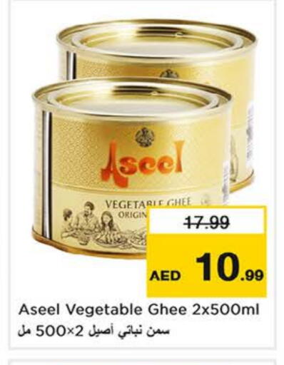 أصيل  سمن نباتي available at نستو هايبرماركت in الإمارات العربية المتحدة , الامارات - الشارقة / عجمان