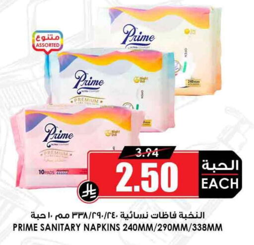 available at Prime Supermarket in KSA, Saudi Arabia, Saudi - Ar Rass