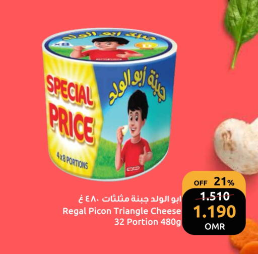 جبنة مثلثات available at مركز سلطان in عُمان - مسقط‎