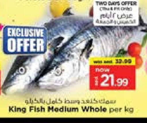 سمك ملكي available at نستو هايبرماركت in الإمارات العربية المتحدة , الامارات - الشارقة / عجمان