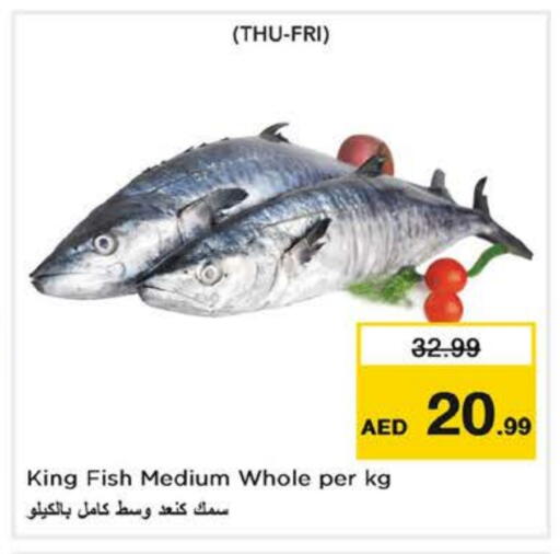 سمك ملكي available at نستو هايبرماركت in الإمارات العربية المتحدة , الامارات - الشارقة / عجمان