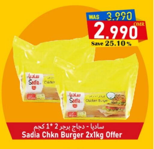 ساديا  available at القوت هايبرماركت in عُمان - مسقط‎
