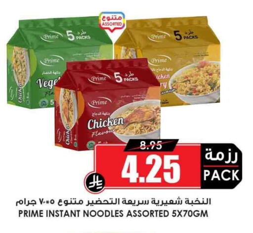 Noodles available at Prime Supermarket in KSA, Saudi Arabia, Saudi - Ar Rass