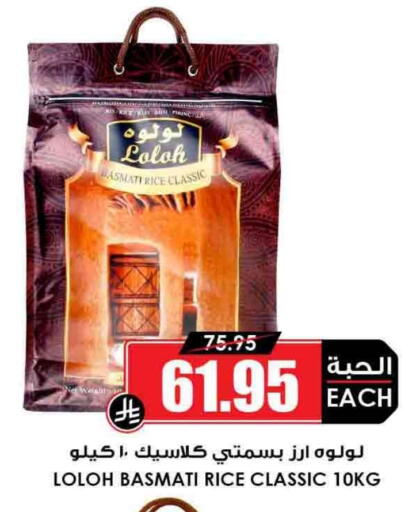 أرز بسمتي / برياني available at أسواق النخبة in مملكة العربية السعودية, السعودية, سعودية - جازان