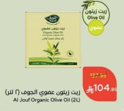زيت الزيتون البكر available at هايبر بنده in مملكة العربية السعودية, السعودية, سعودية - تبوك