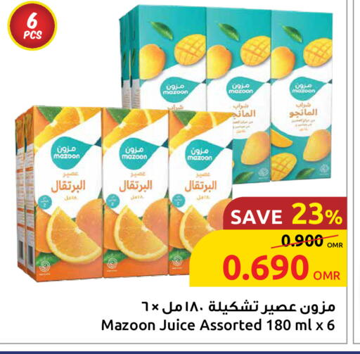 available at مركز سلطان in عُمان - مسقط‎