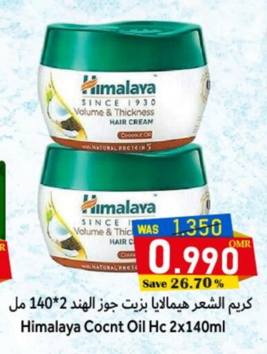 هيمالايا available at القوت هايبرماركت in عُمان - مسقط‎