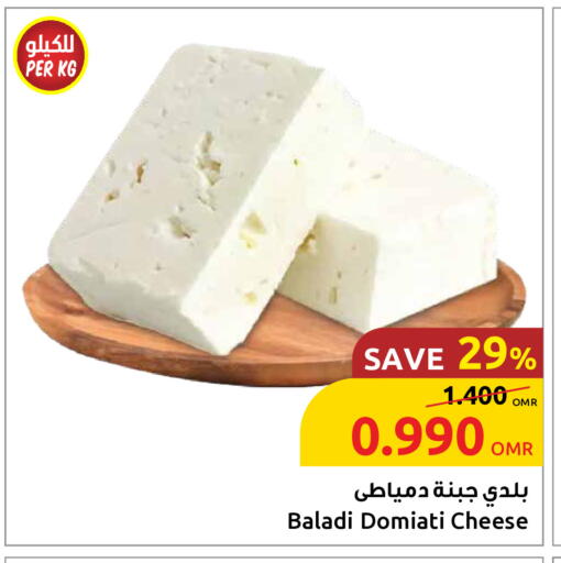 available at Sultan Center  in Oman - Muscat
