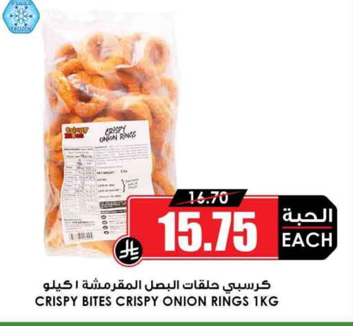 Onion available at أسواق النخبة in مملكة العربية السعودية, السعودية, سعودية - جازان
