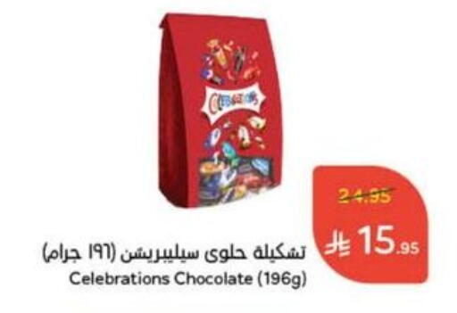 available at هايبر بنده in مملكة العربية السعودية, السعودية, سعودية - مكة المكرمة