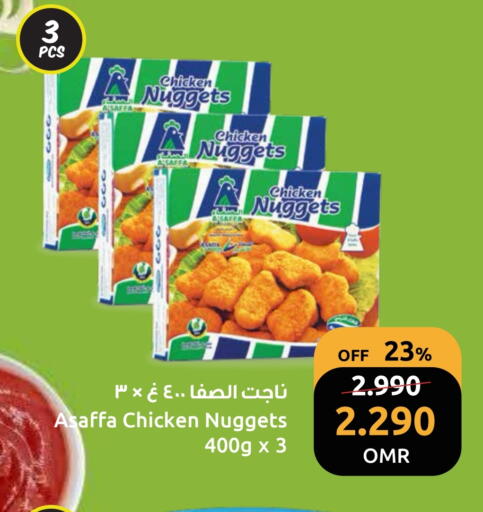 ناجتس الدجاج available at مركز سلطان in عُمان - مسقط‎
