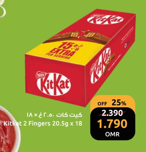 كيت كات available at مركز سلطان in عُمان - مسقط‎