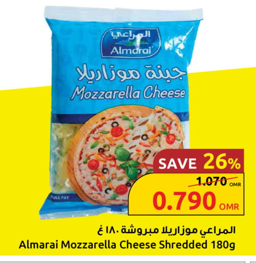 المراعي موزاريلا available at مركز سلطان in عُمان - مسقط‎