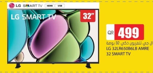 LG Smart TV available at Grand Hypermarket in Qatar - Al Wakra