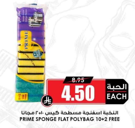available at Prime Supermarket in KSA, Saudi Arabia, Saudi - Ar Rass