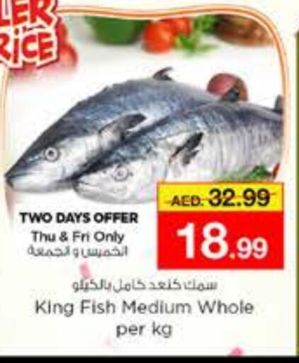 سمك ملكي available at نستو هايبرماركت in الإمارات العربية المتحدة , الامارات - الشارقة / عجمان