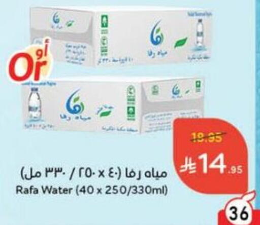 available at هايبر بنده in مملكة العربية السعودية, السعودية, سعودية - بيشة