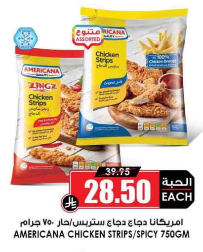 أمريكانا شرائح الدجاج available at أسواق النخبة in مملكة العربية السعودية, السعودية, سعودية - الخبر‎