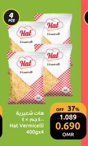 شعيرية available at مركز سلطان in عُمان - مسقط‎