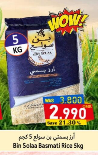 Basmati / Biryani Rice available at Al Qoot Hypermarket in Oman - Muscat