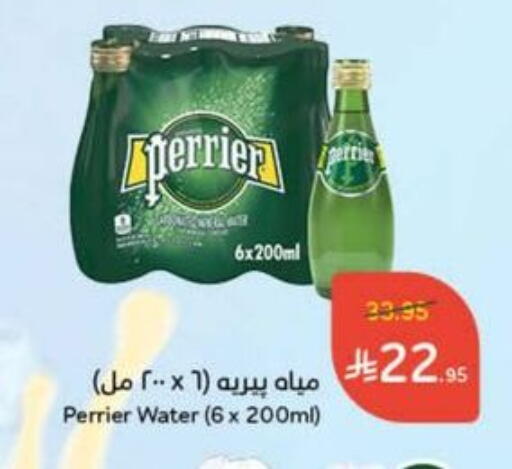 بيريير available at هايبر بنده in مملكة العربية السعودية, السعودية, سعودية - بيشة