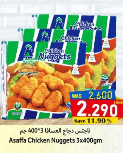 ناجتس الدجاج available at مركز المزن للتسوق in عُمان - مسقط‎