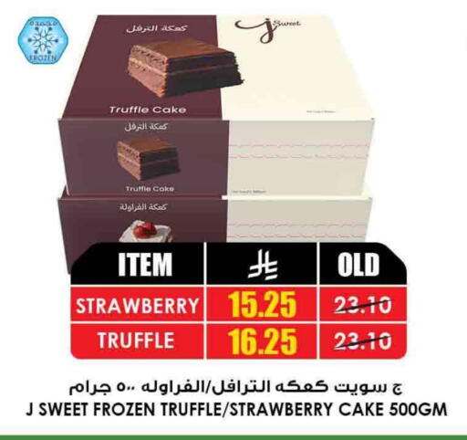 Strawberry available at أسواق النخبة in مملكة العربية السعودية, السعودية, سعودية - تبوك