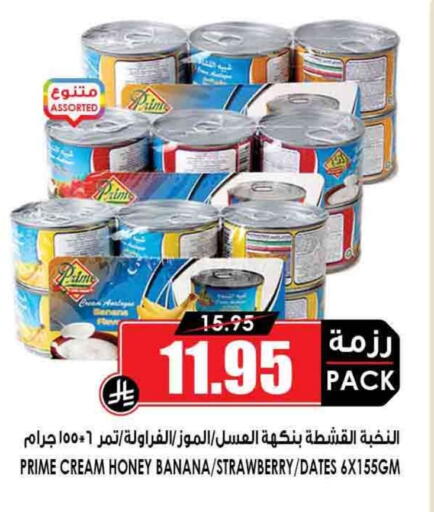 Banana Strawberry available at أسواق النخبة in مملكة العربية السعودية, السعودية, سعودية - سكاكا