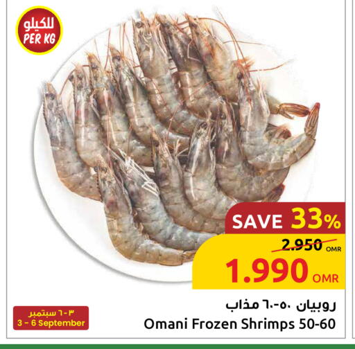 available at مركز سلطان in عُمان - مسقط‎