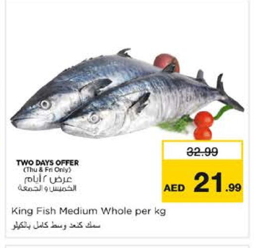 سمك ملكي available at نستو هايبرماركت in الإمارات العربية المتحدة , الامارات - الشارقة / عجمان